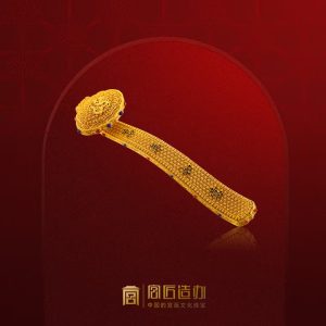 首頁產品 宮匠造辦宮匠金典大師系列 萬年如意足金擺件黃金手工鏨刻投資收藏級禮物 260克 定製定金